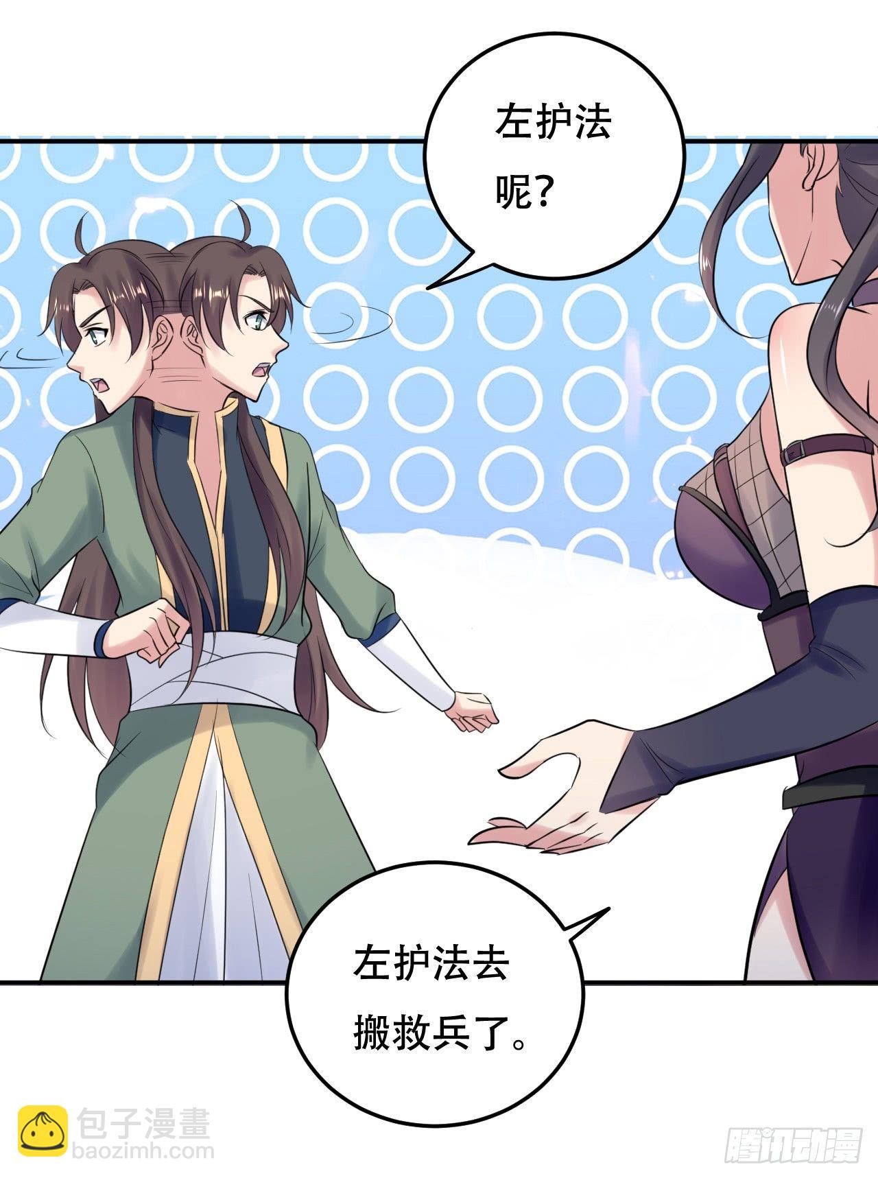 《异界超级赘婿》老婆遇险 第17页