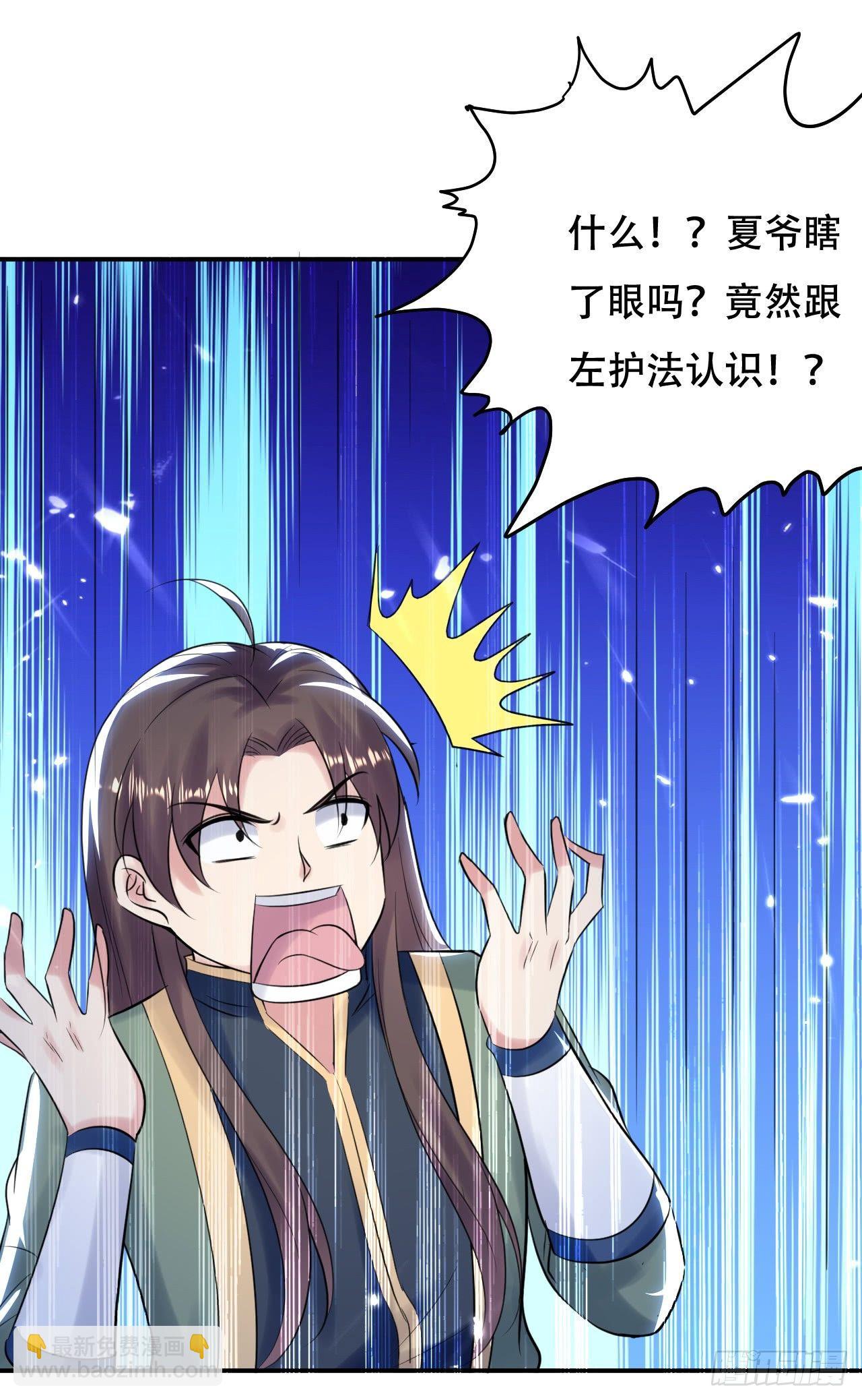 《异界超级赘婿》老婆遇险 第19页