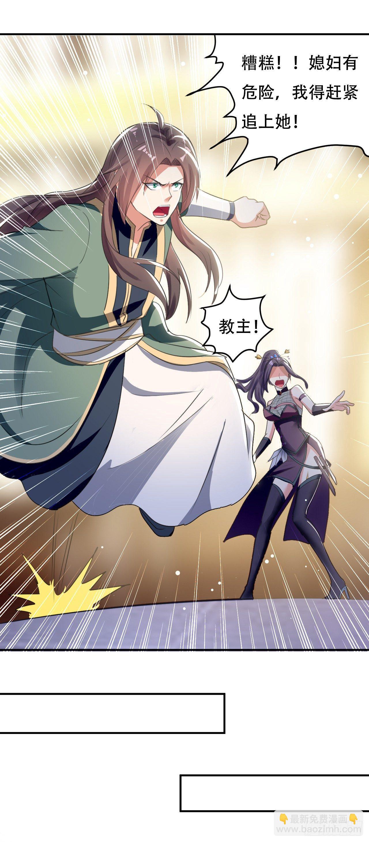 《异界超级赘婿》老婆遇险 第21页