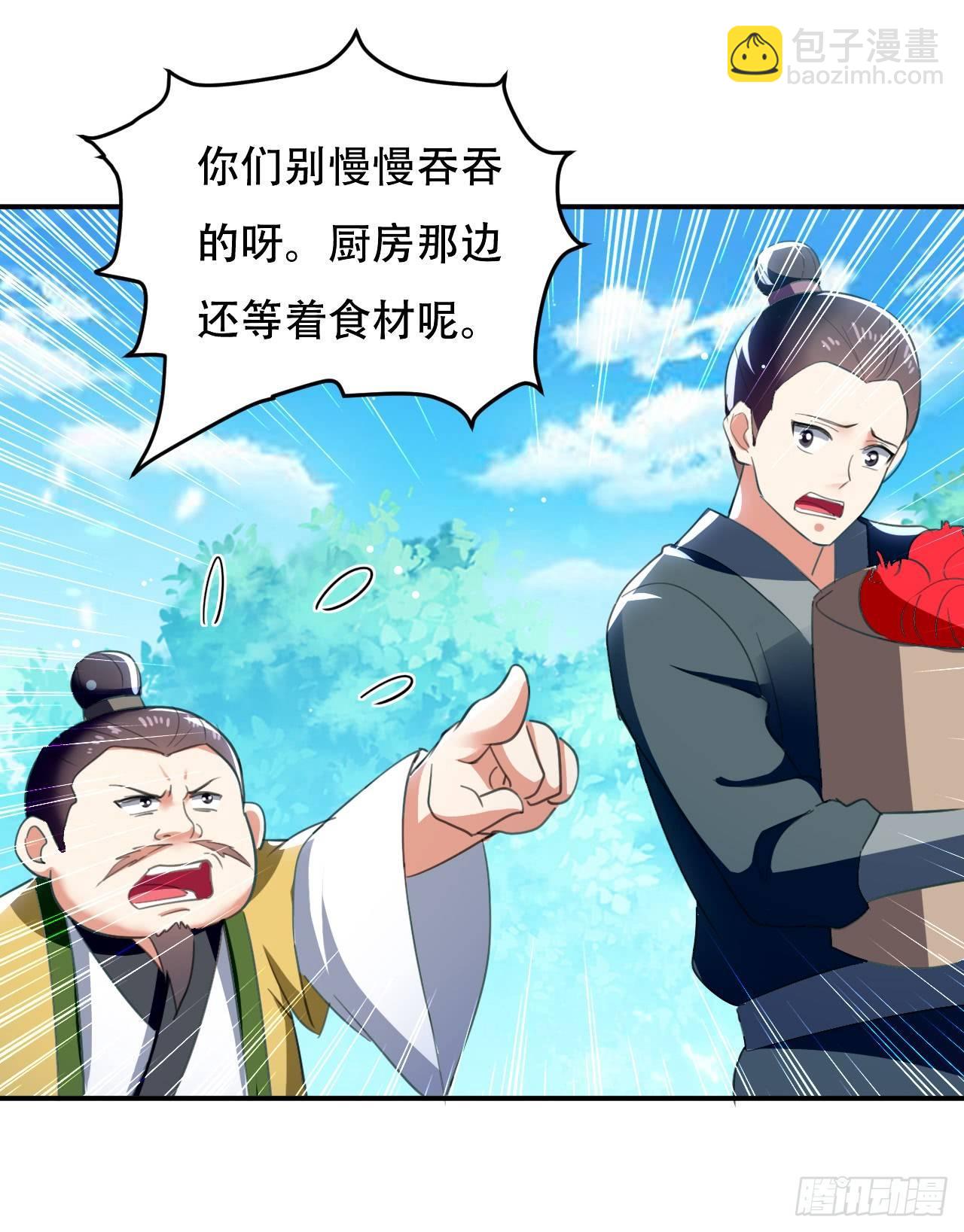 《异界超级赘婿》老婆遇险 第23页