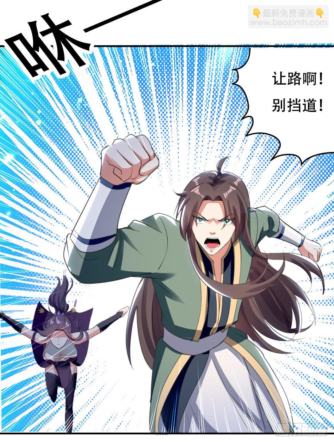《异界超级赘婿》老婆遇险 第25页