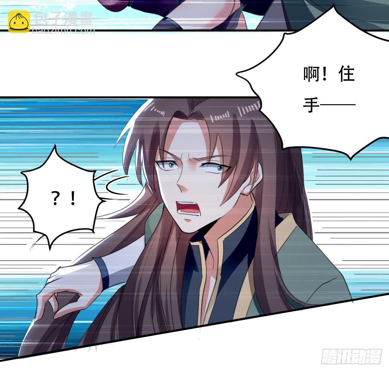 《异界超级赘婿》老婆遇险 第29页