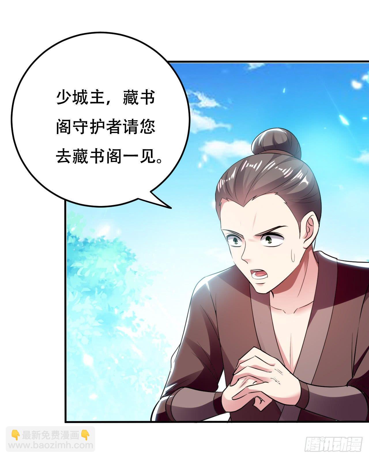 《异界超级赘婿》老婆遇险 第3页