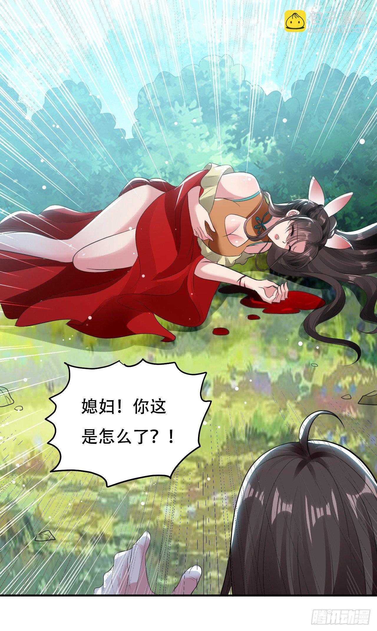 《异界超级赘婿》老婆遇险 第40页