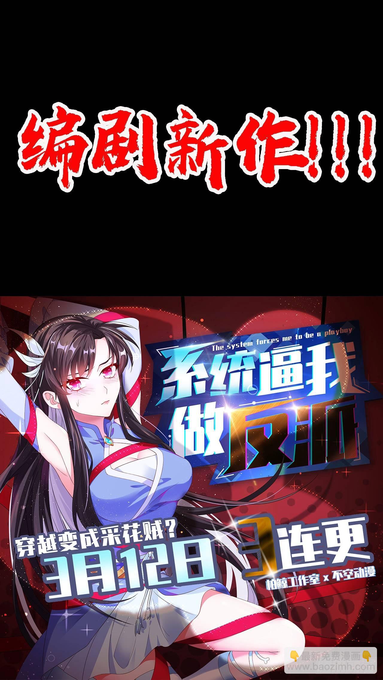 《异界超级赘婿》老婆遇险 第42页