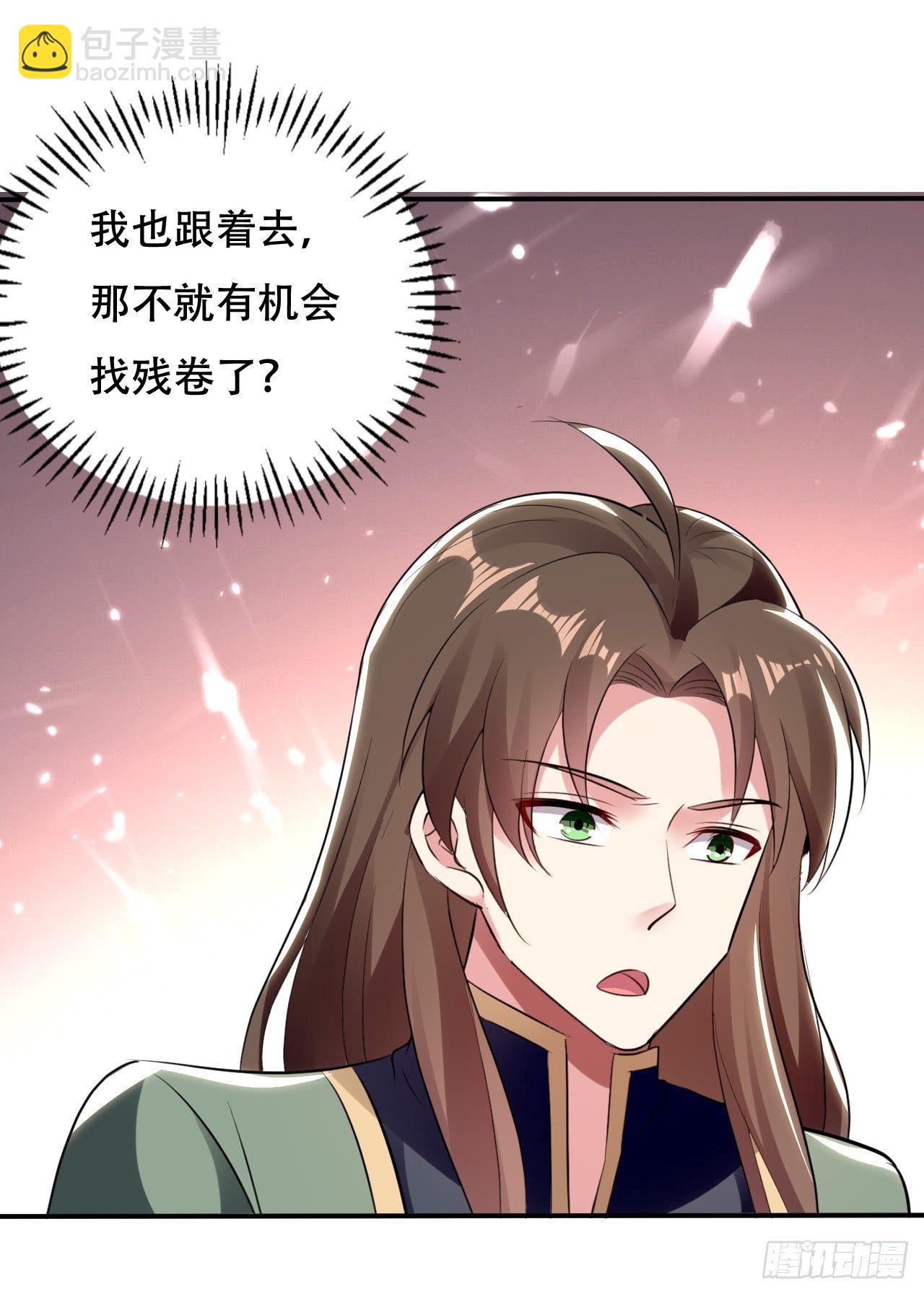 《异界超级赘婿》老婆遇险 第5页