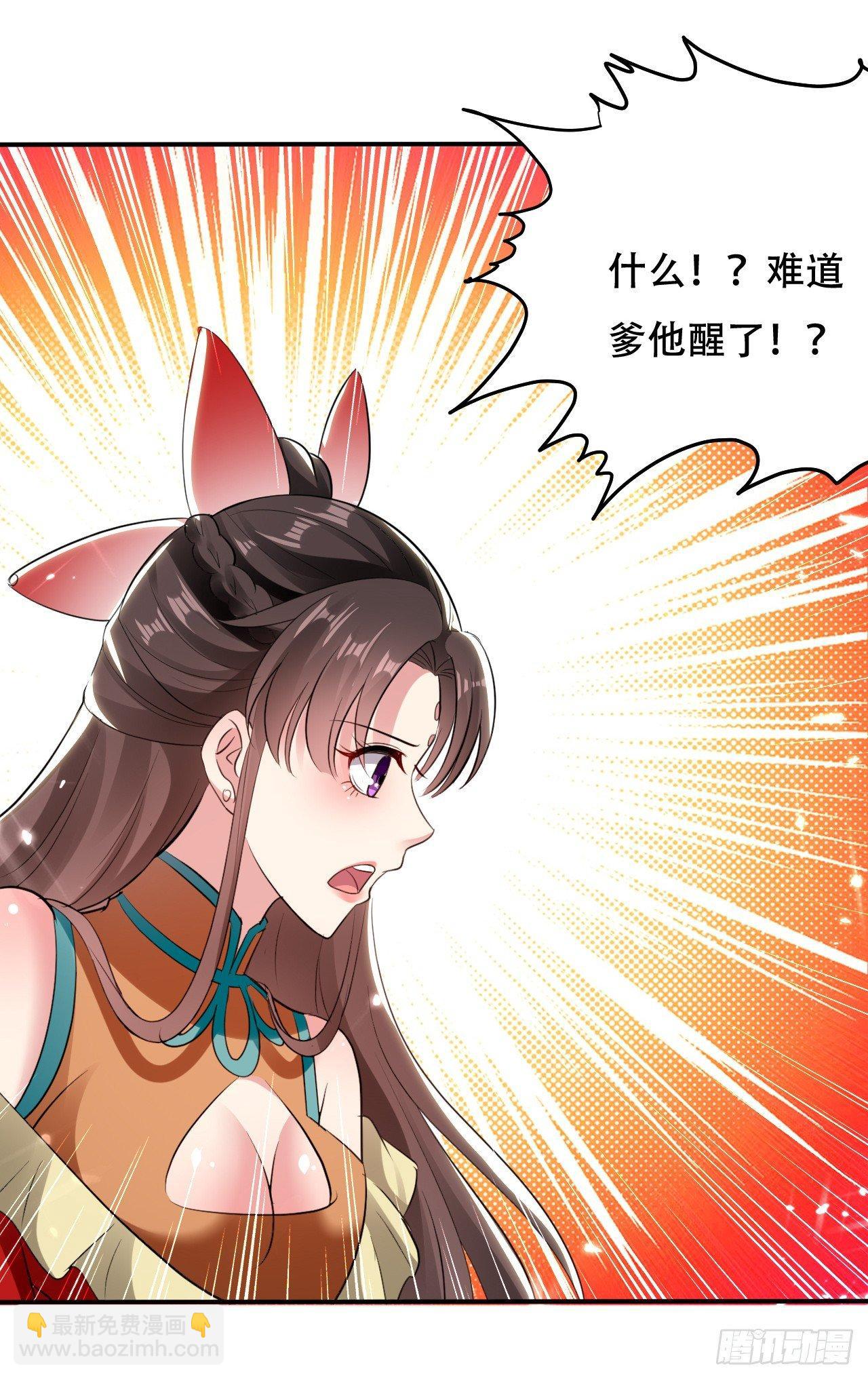 《异界超级赘婿》老婆遇险 第8页