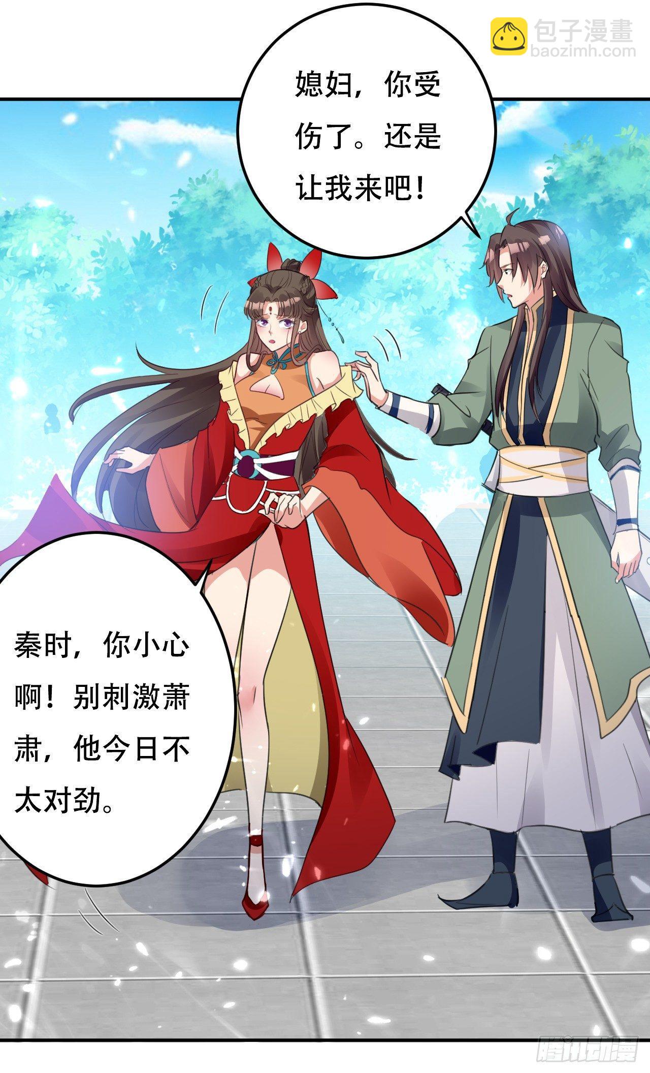 《异界超级赘婿》迎战萧肃 第11页