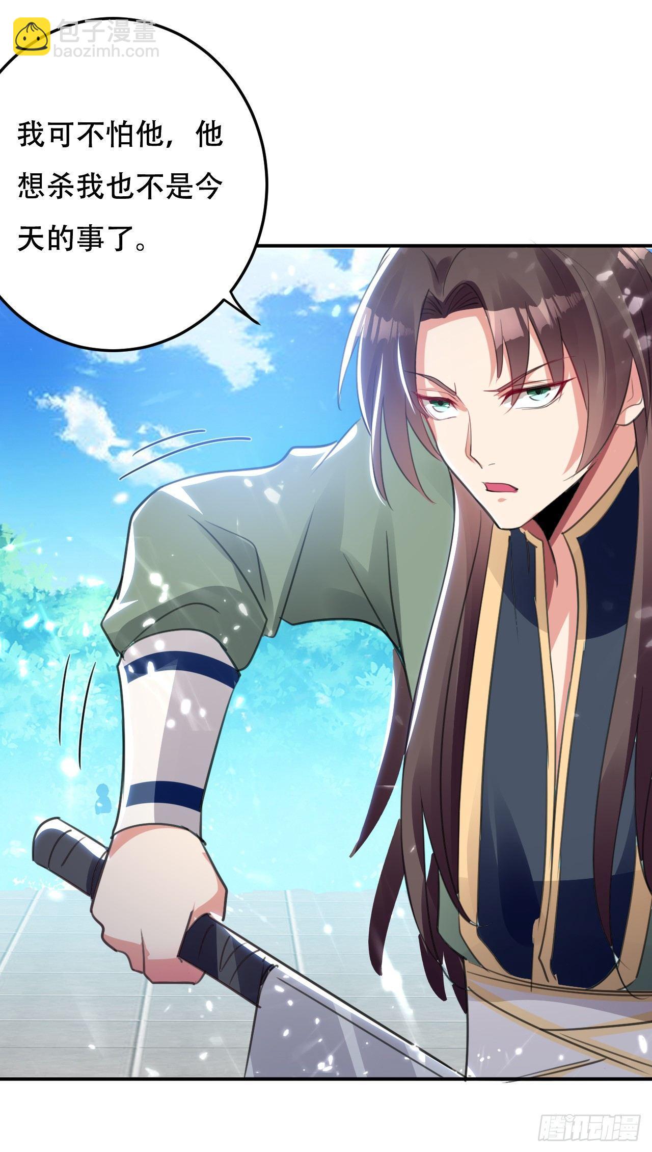 《异界超级赘婿》迎战萧肃 第12页