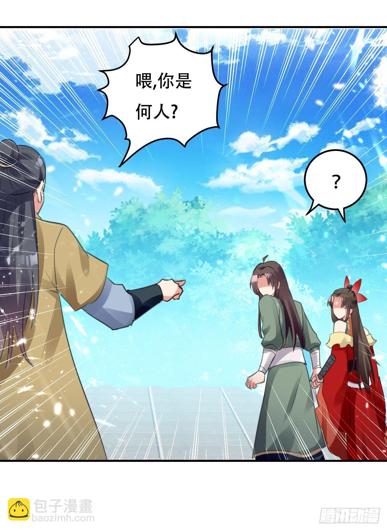 《异界超级赘婿》迎战萧肃 第13页