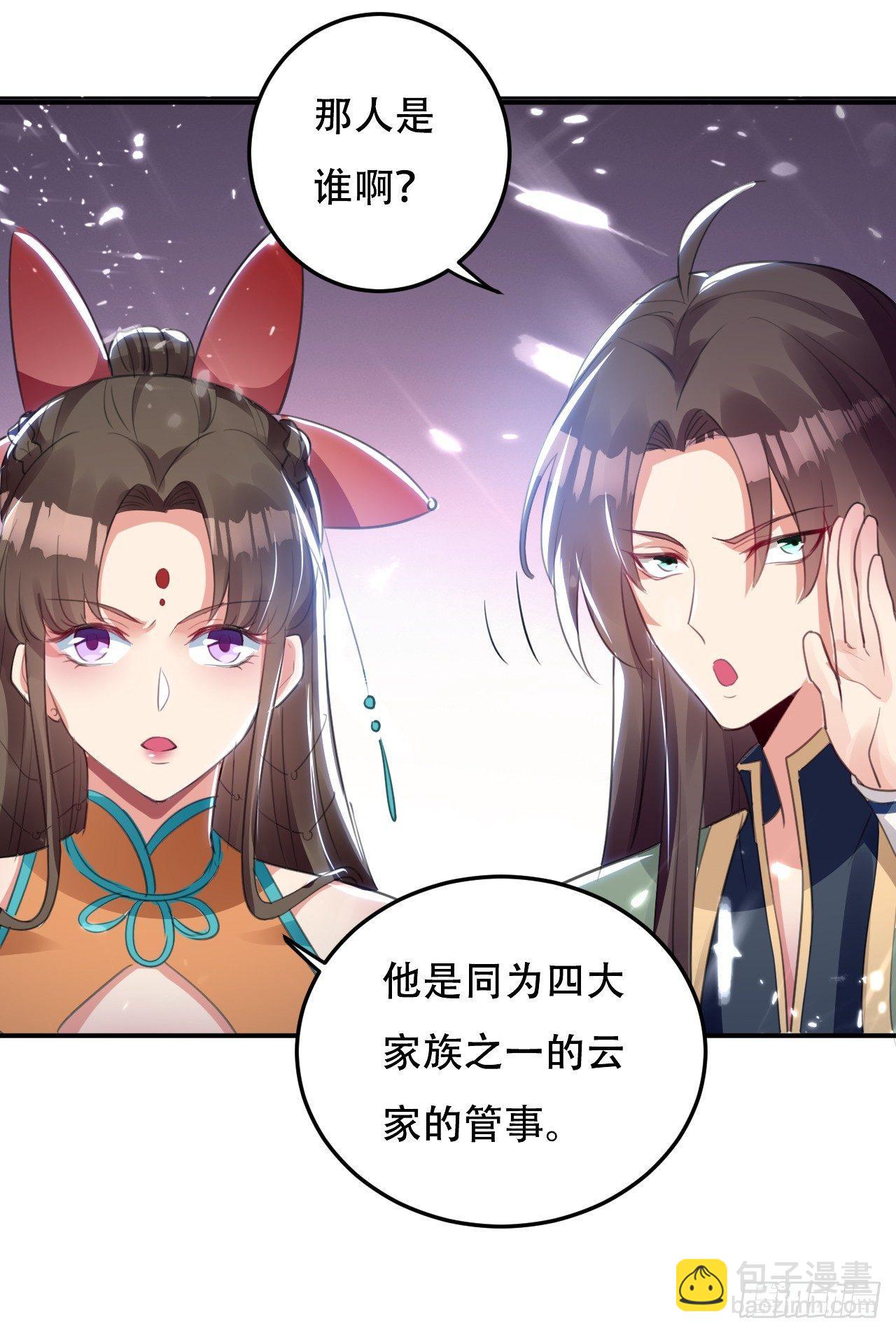 《异界超级赘婿》迎战萧肃 第15页
