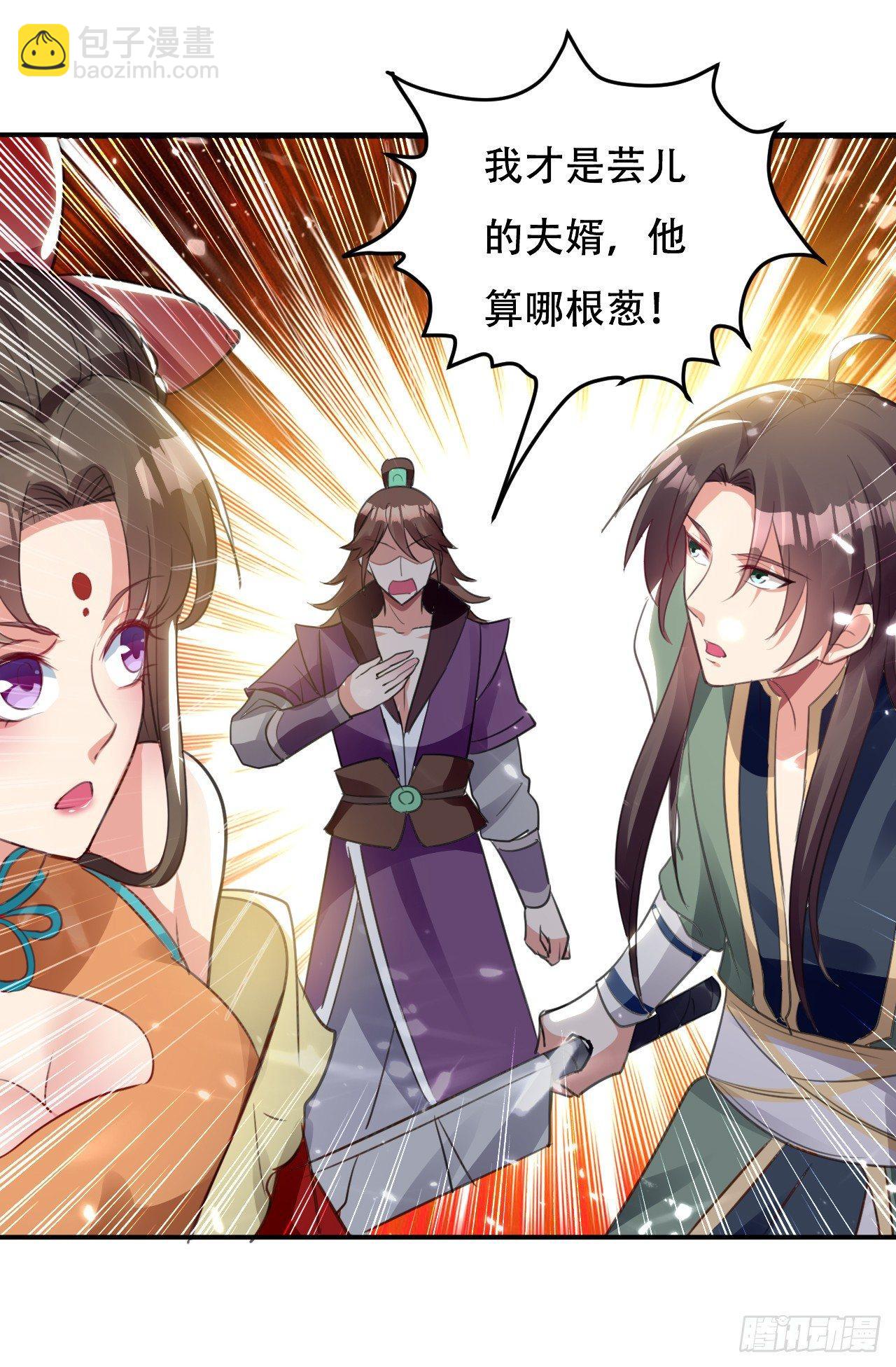 《异界超级赘婿》迎战萧肃 第19页