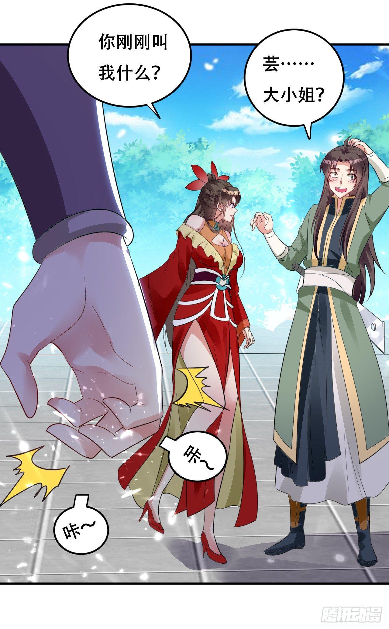《异界超级赘婿》迎战萧肃 第1页