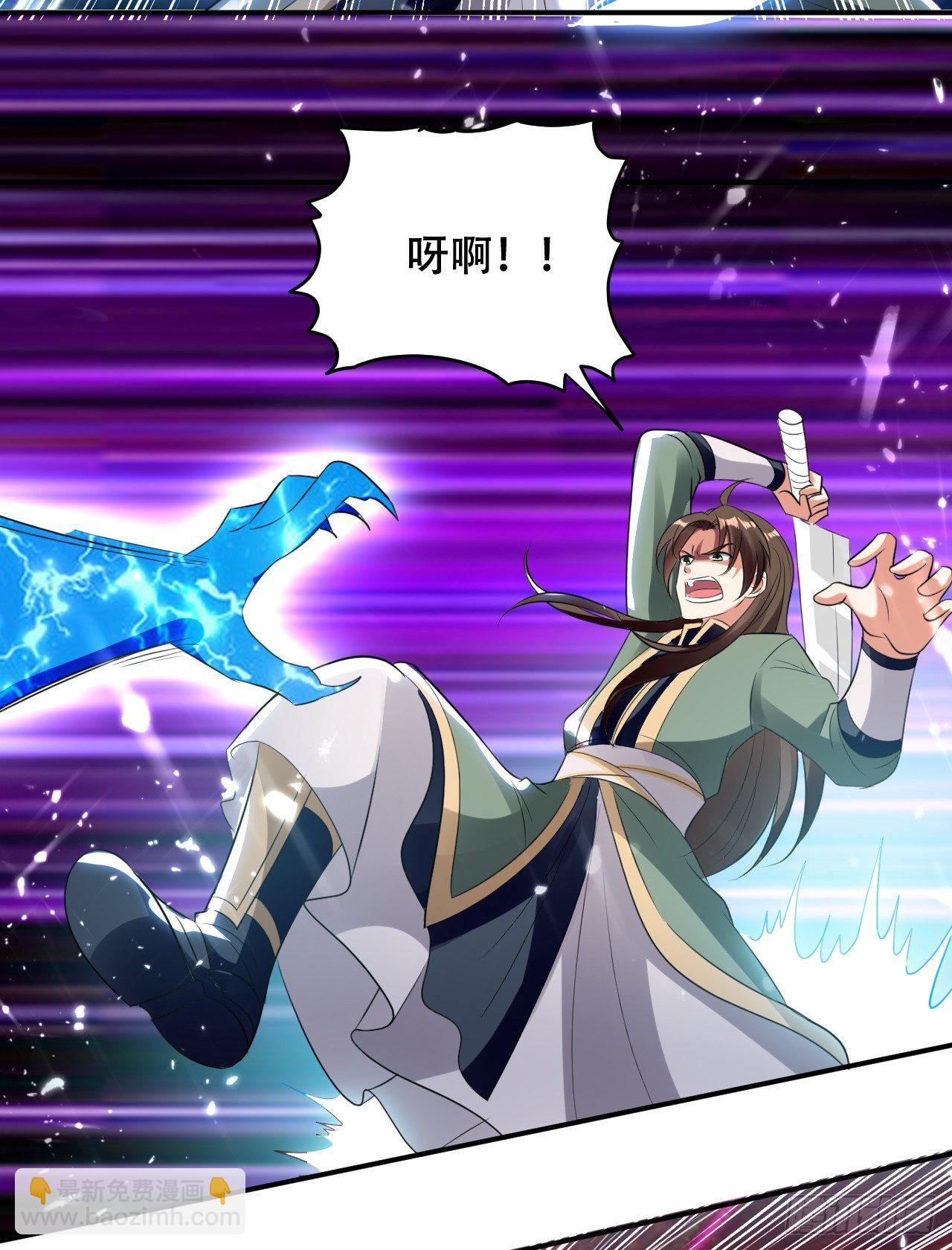 《异界超级赘婿》迎战萧肃 第23页