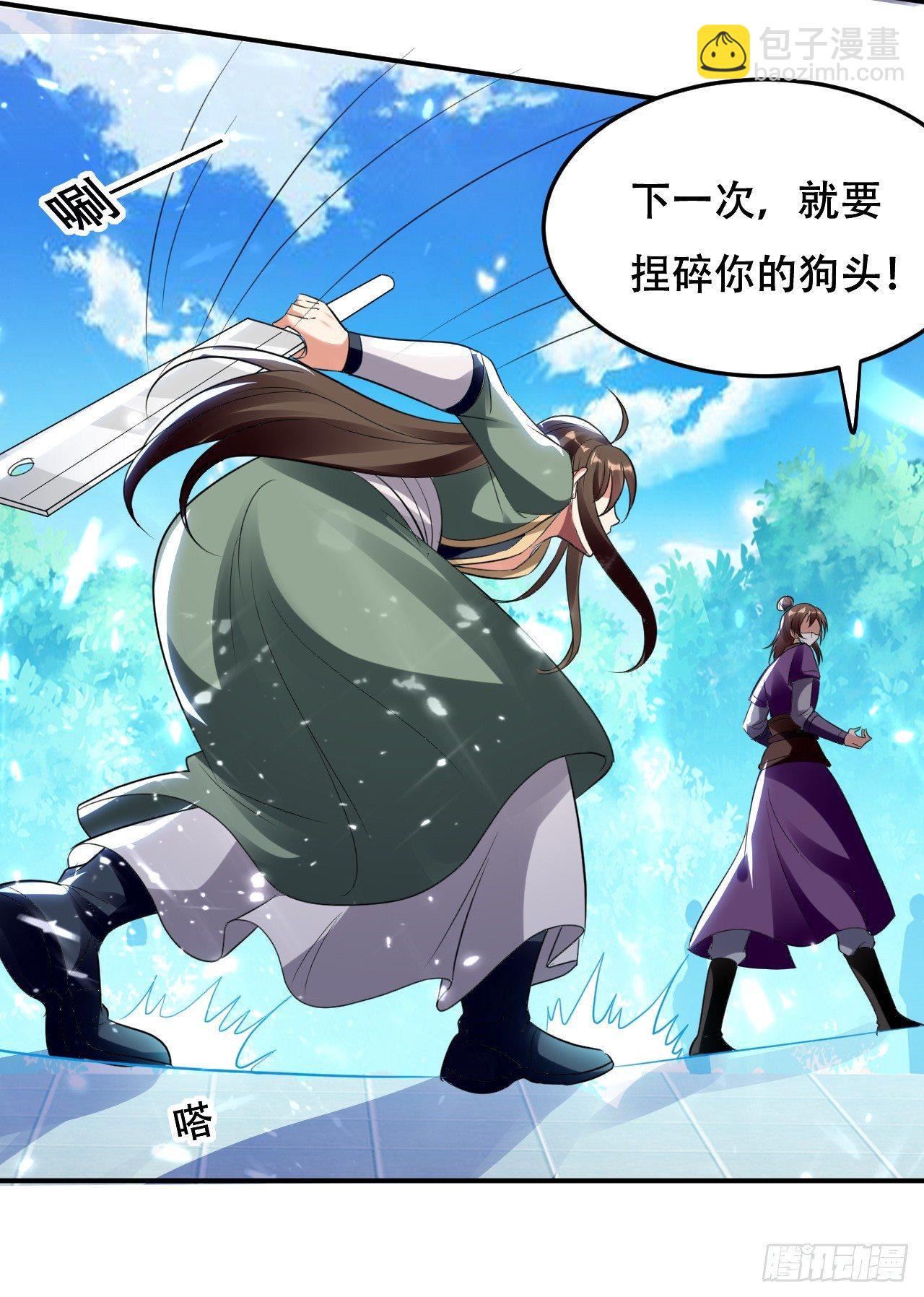 《异界超级赘婿》迎战萧肃 第30页