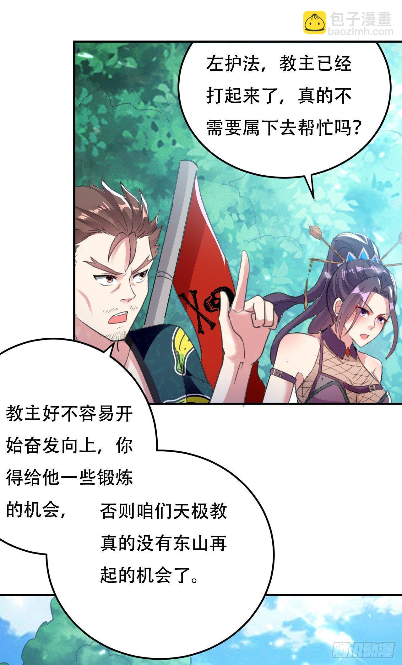 《异界超级赘婿》迎战萧肃 第39页