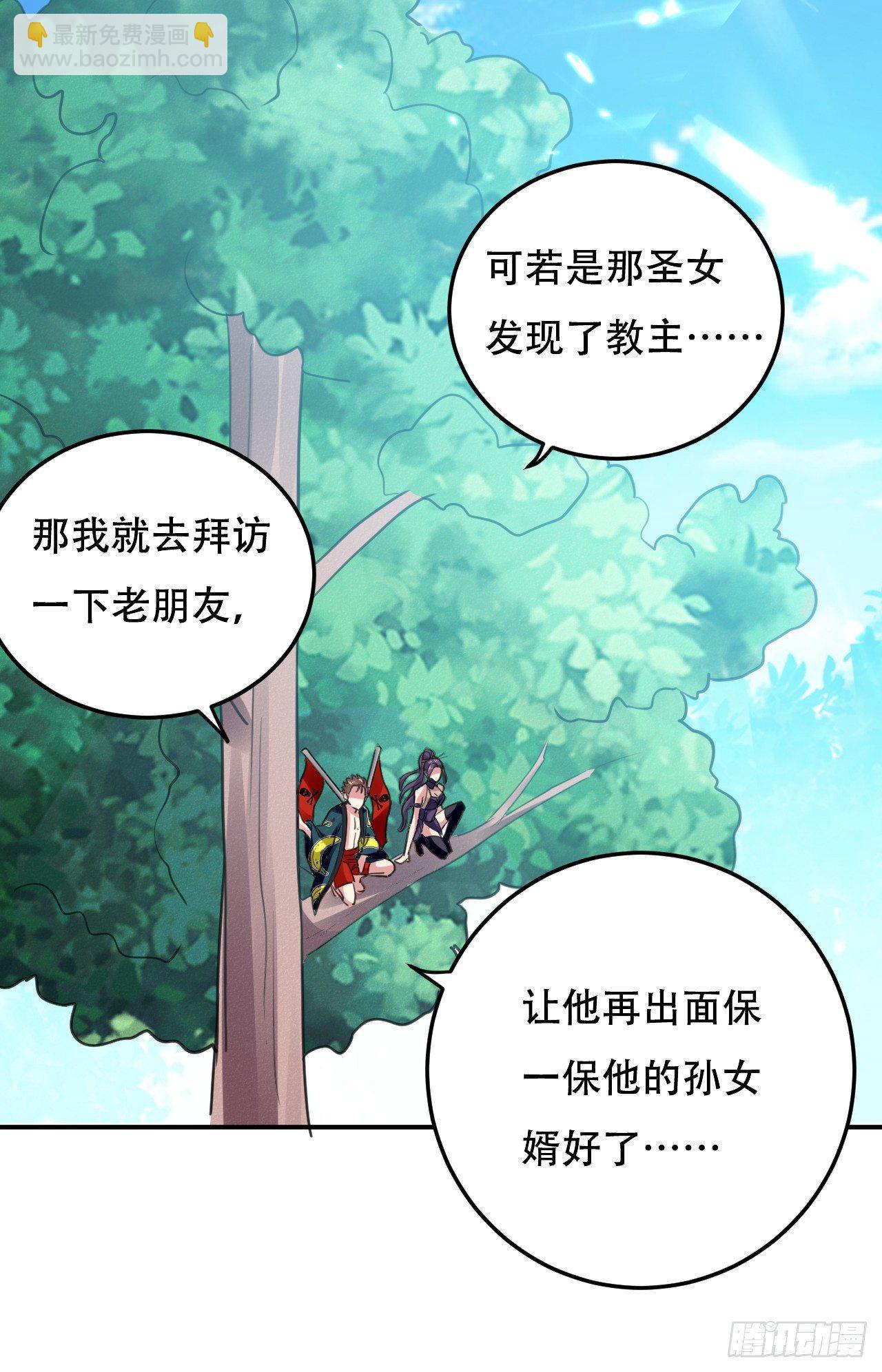 《异界超级赘婿》迎战萧肃 第40页