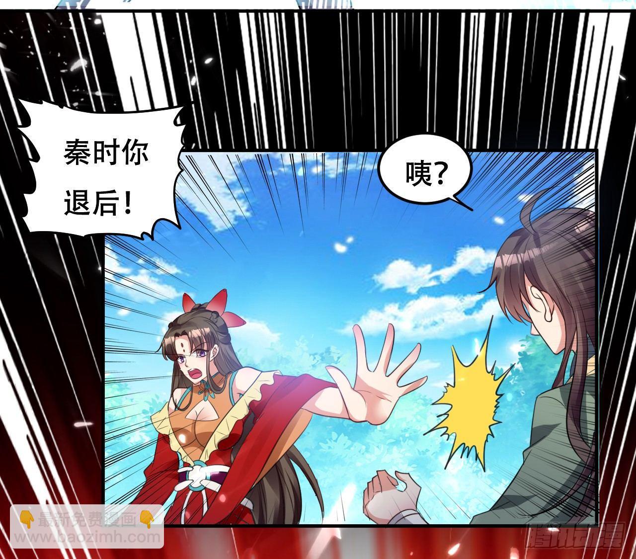 《异界超级赘婿》迎战萧肃 第6页