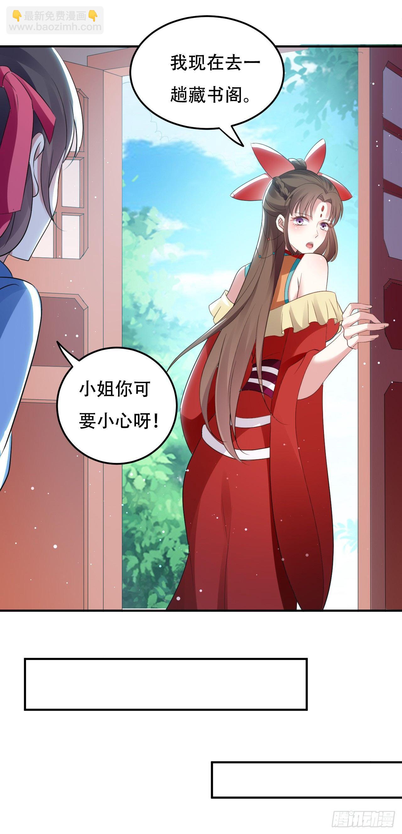 《异界超级赘婿》再入藏书阁 第10页