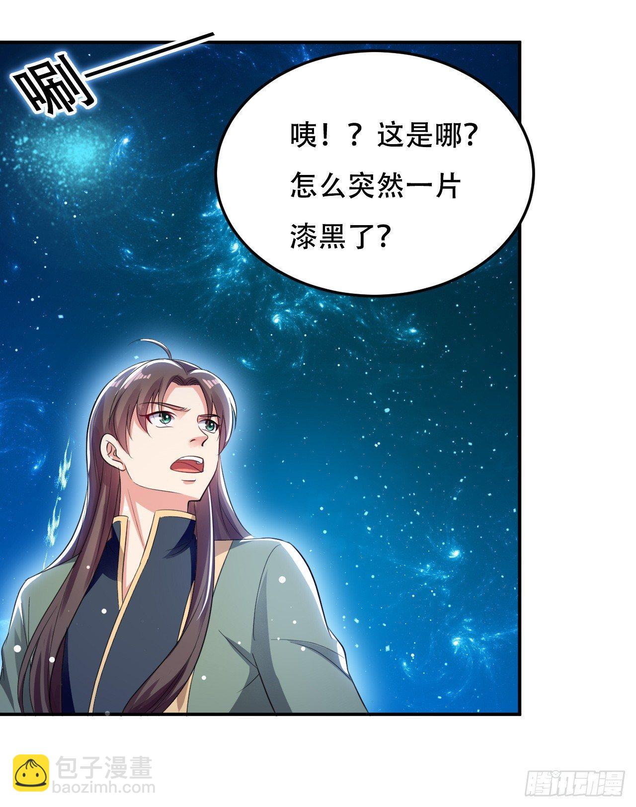《异界超级赘婿》再入藏书阁 第15页
