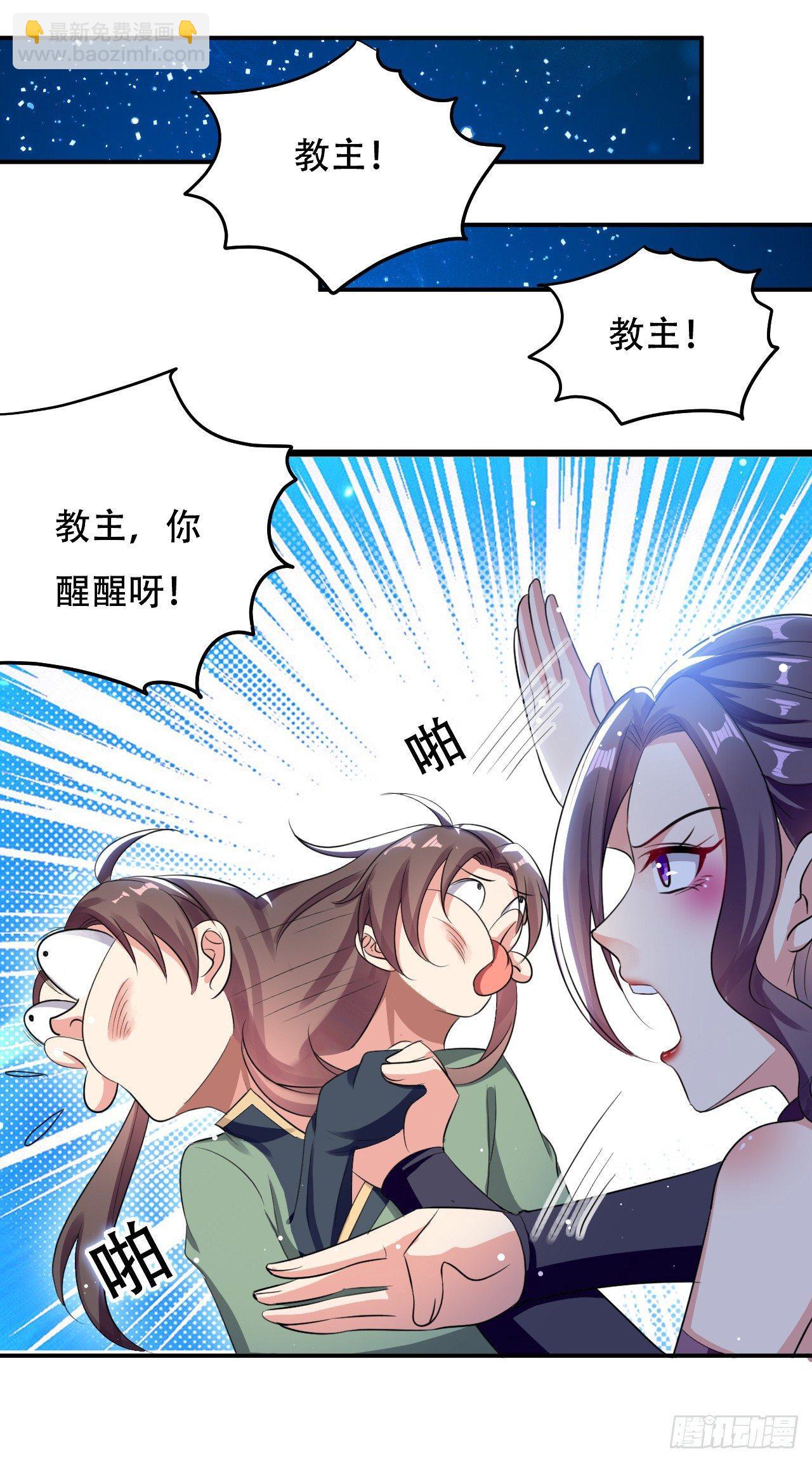《异界超级赘婿》再入藏书阁 第18页