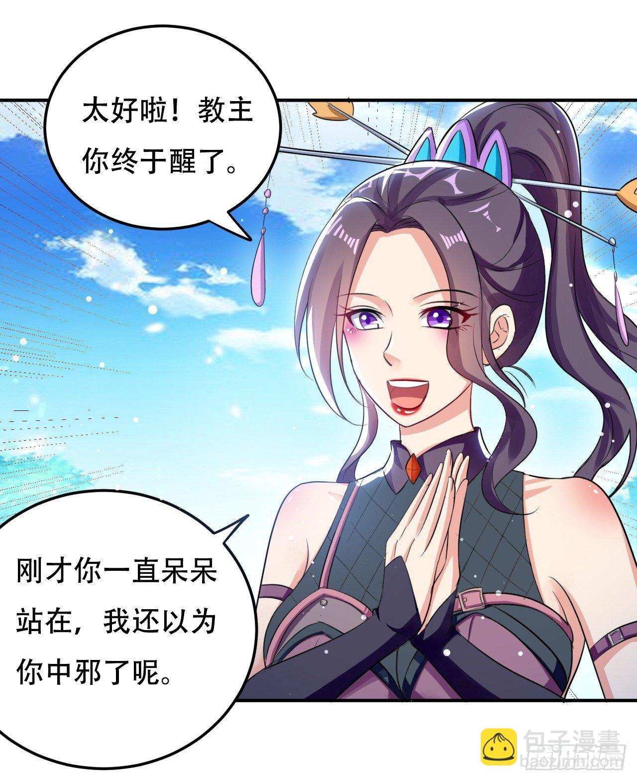 《异界超级赘婿》再入藏书阁 第20页