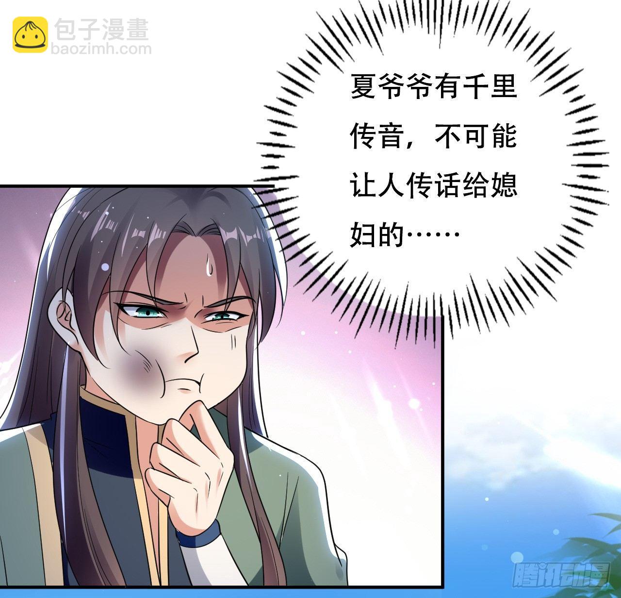 《异界超级赘婿》再入藏书阁 第21页