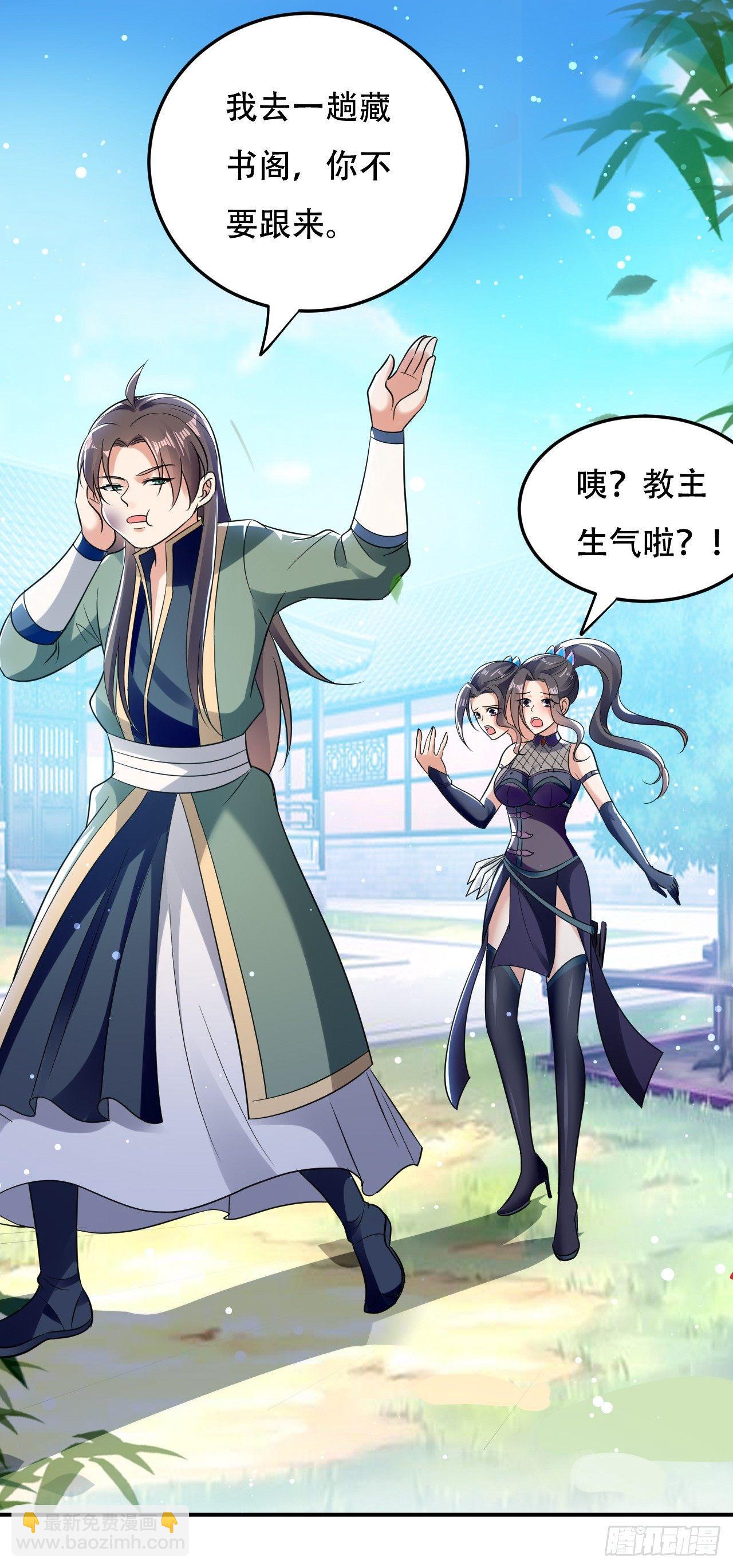 《异界超级赘婿》再入藏书阁 第22页