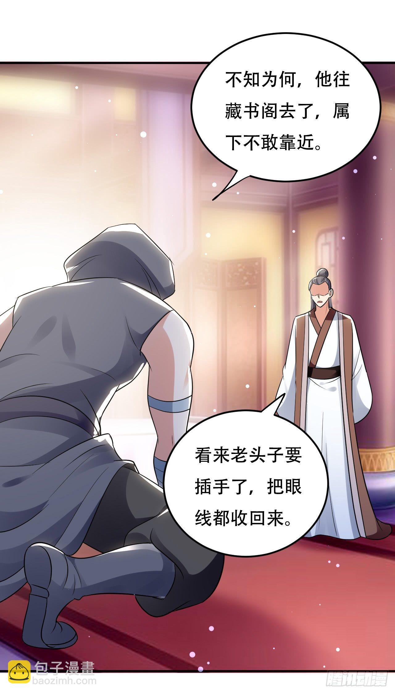 《异界超级赘婿》再入藏书阁 第24页