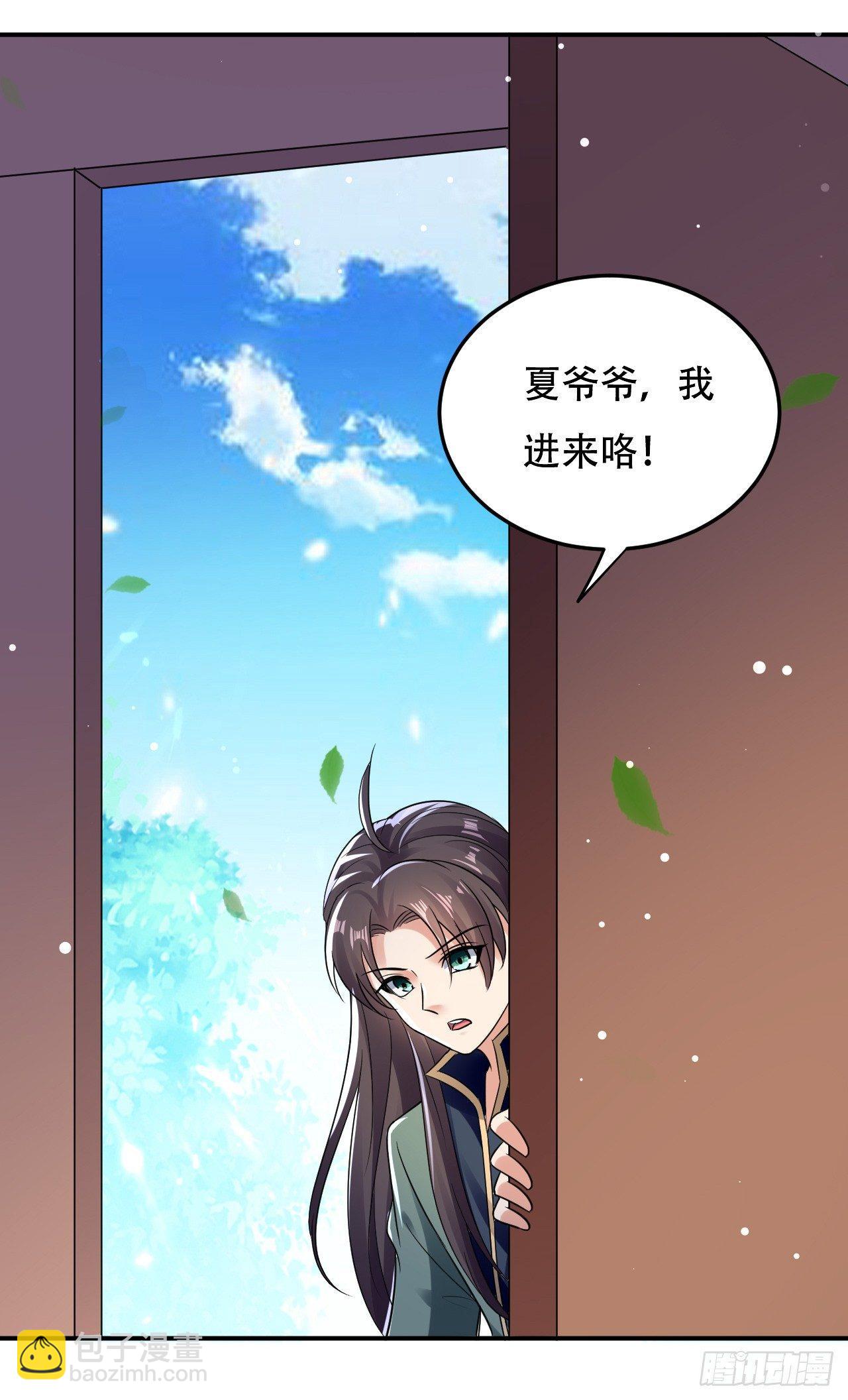 《异界超级赘婿》再入藏书阁 第30页