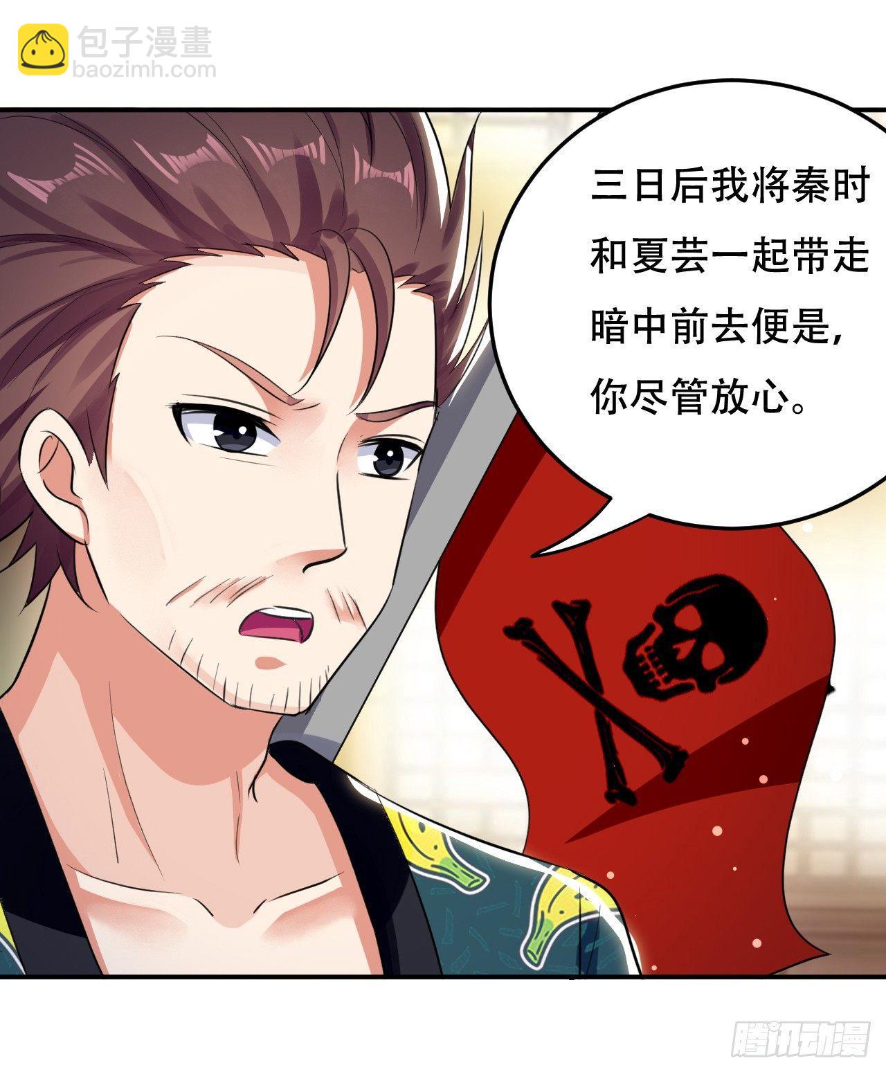 《异界超级赘婿》再入藏书阁 第34页