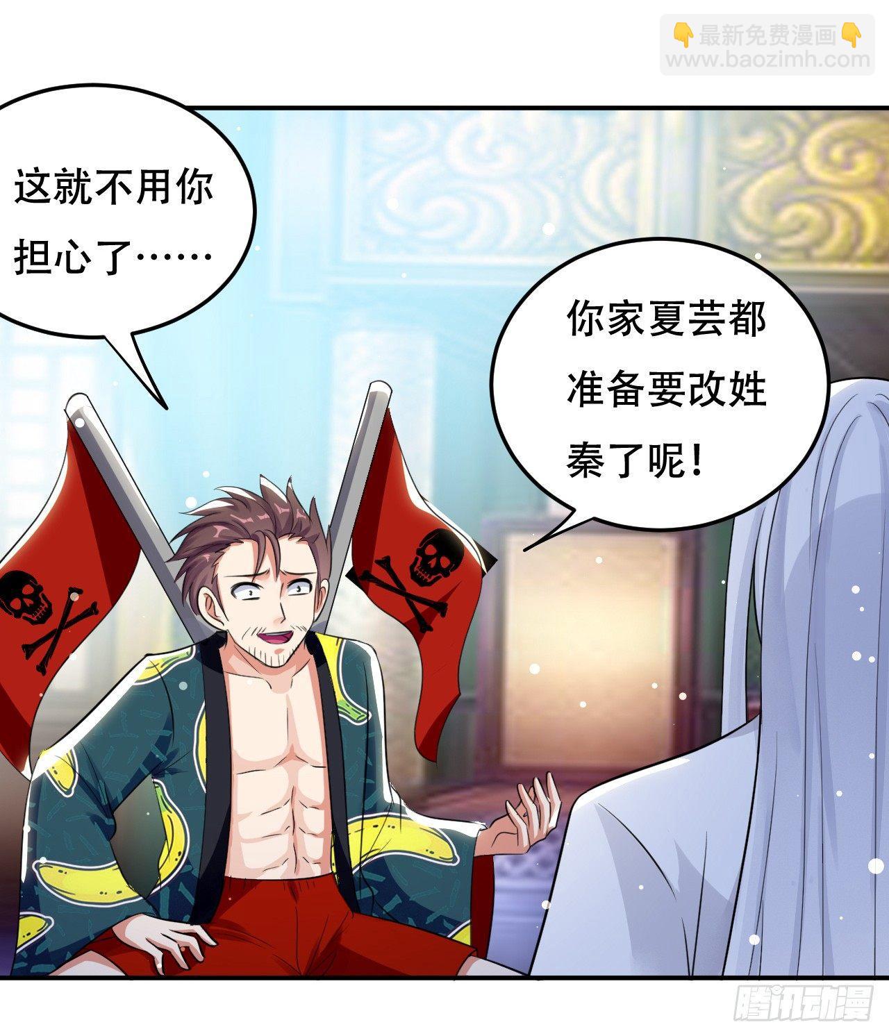 《异界超级赘婿》再入藏书阁 第36页