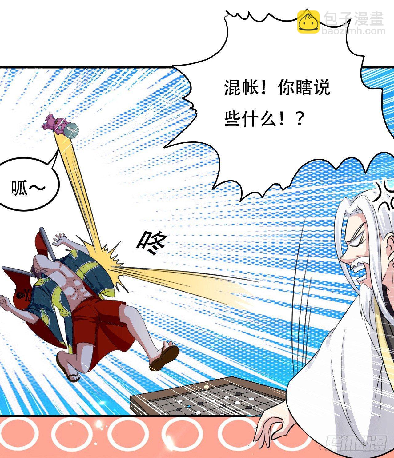 《异界超级赘婿》再入藏书阁 第37页