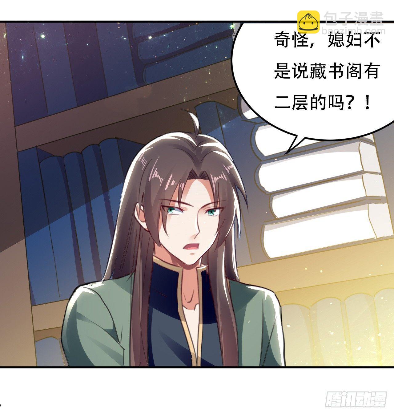 《异界超级赘婿》再入藏书阁 第42页