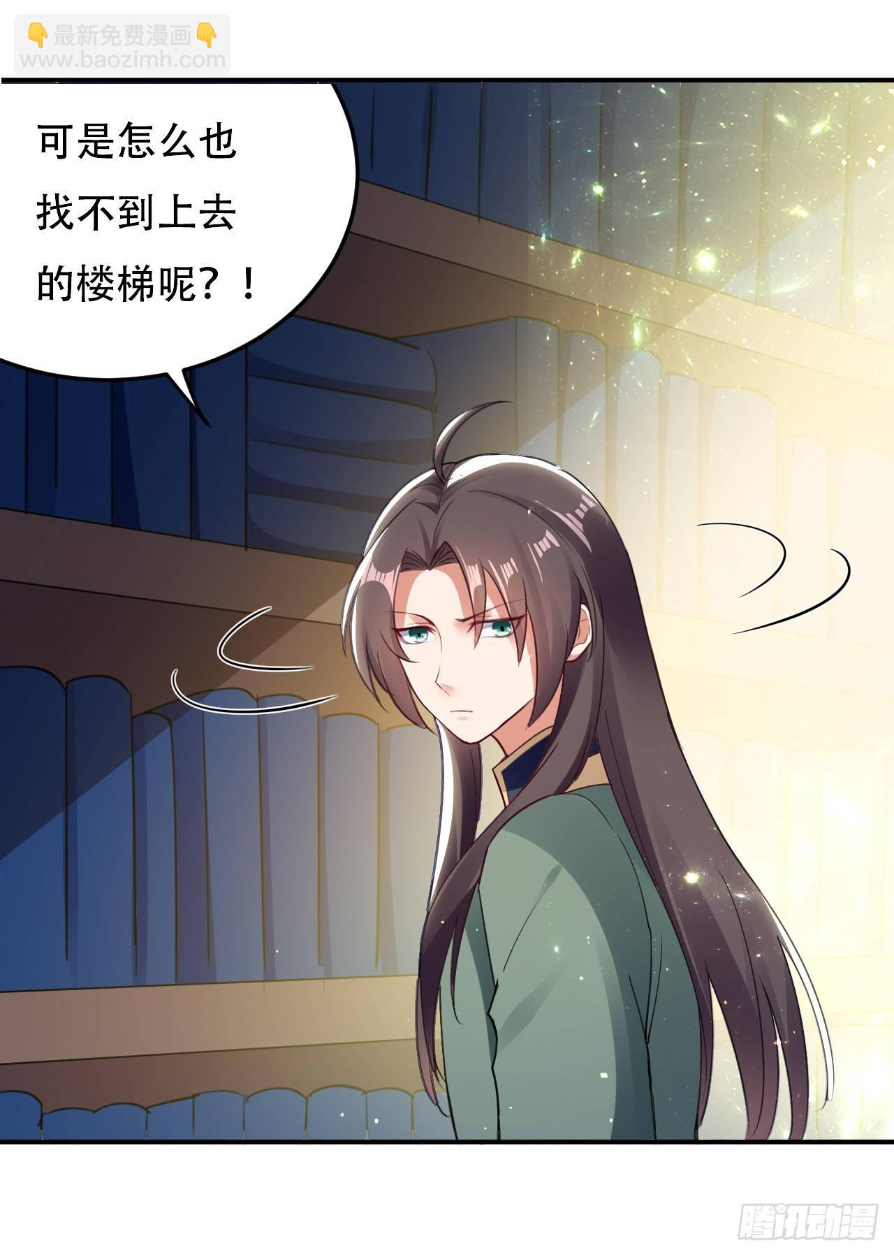 《异界超级赘婿》再入藏书阁 第43页