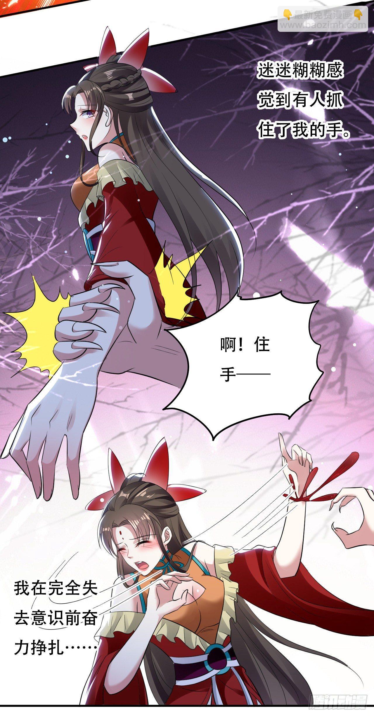 《异界超级赘婿》再入藏书阁 第5页