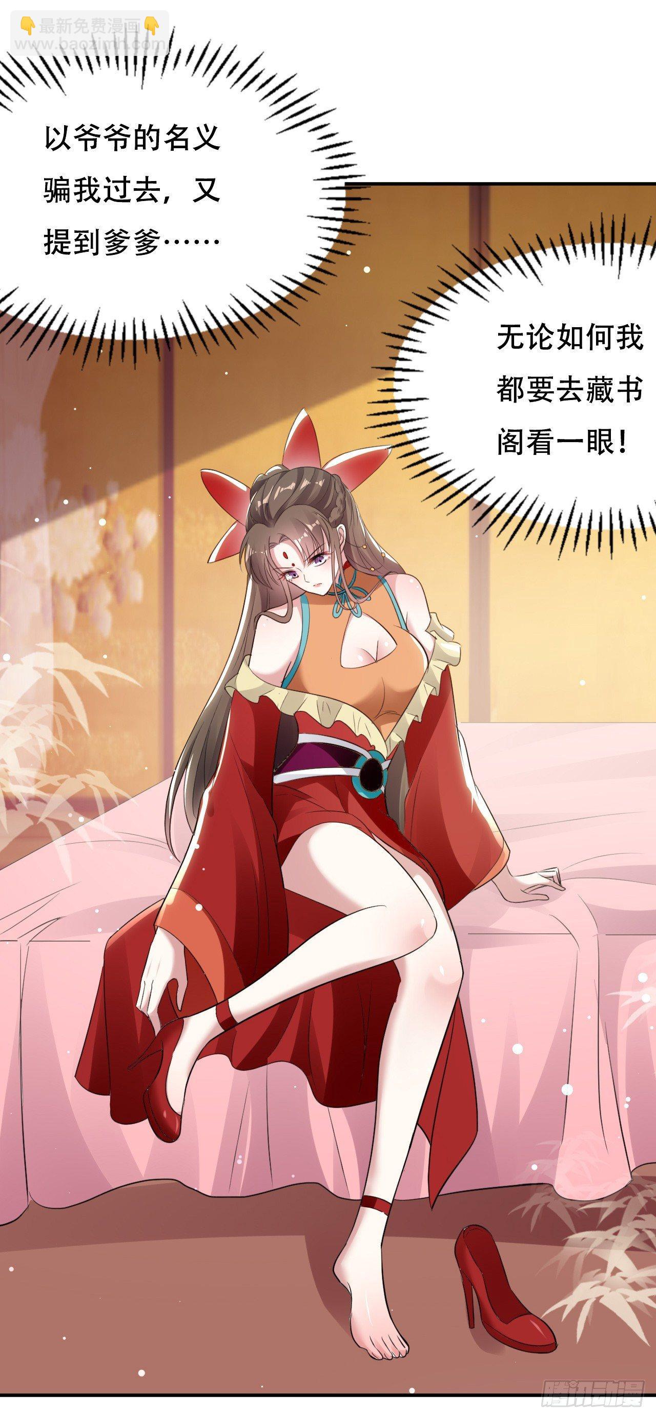 《异界超级赘婿》再入藏书阁 第7页