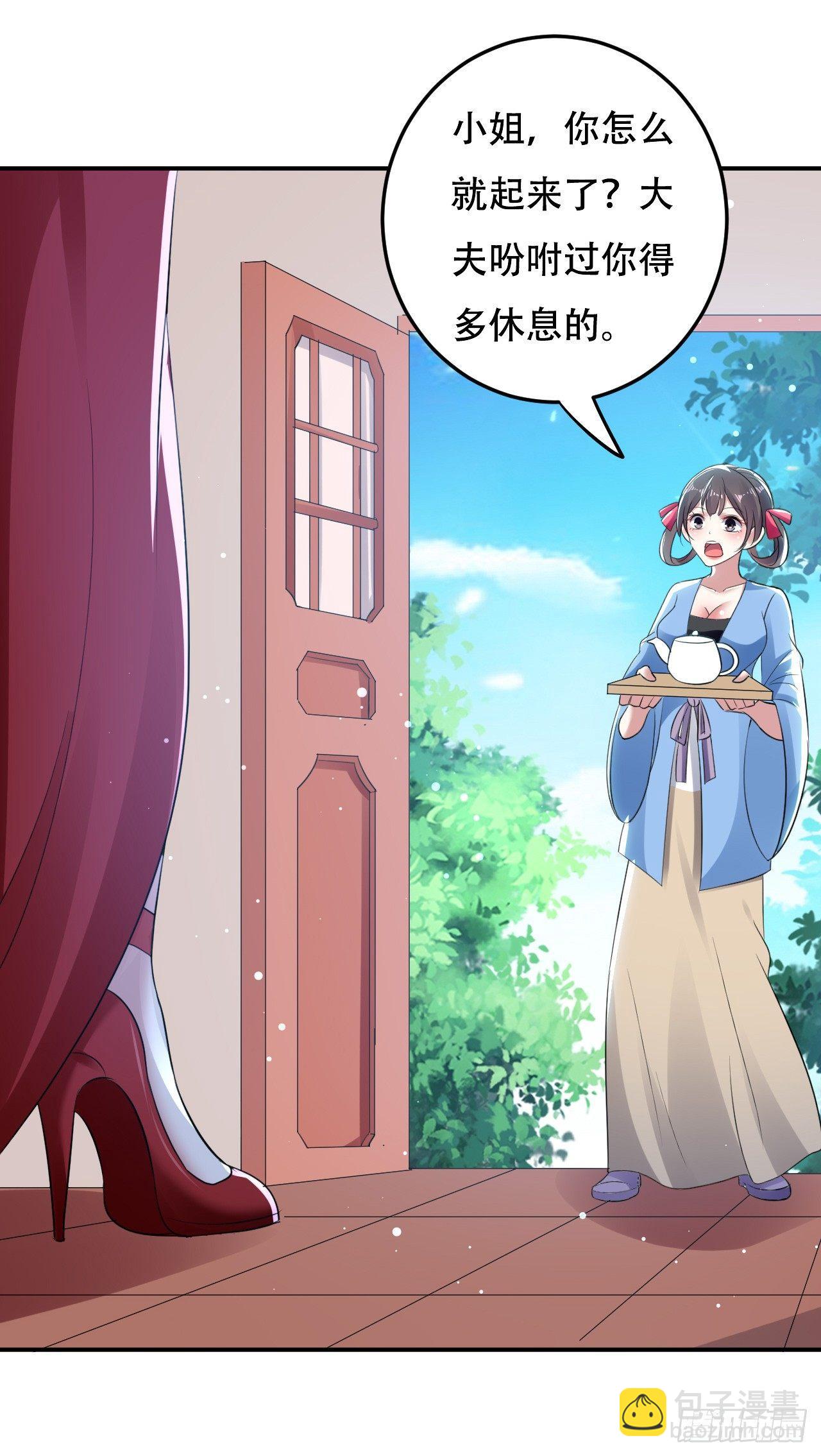 《异界超级赘婿》再入藏书阁 第8页