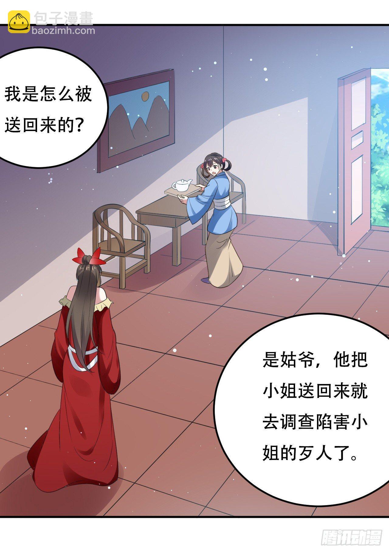 《异界超级赘婿》再入藏书阁 第9页