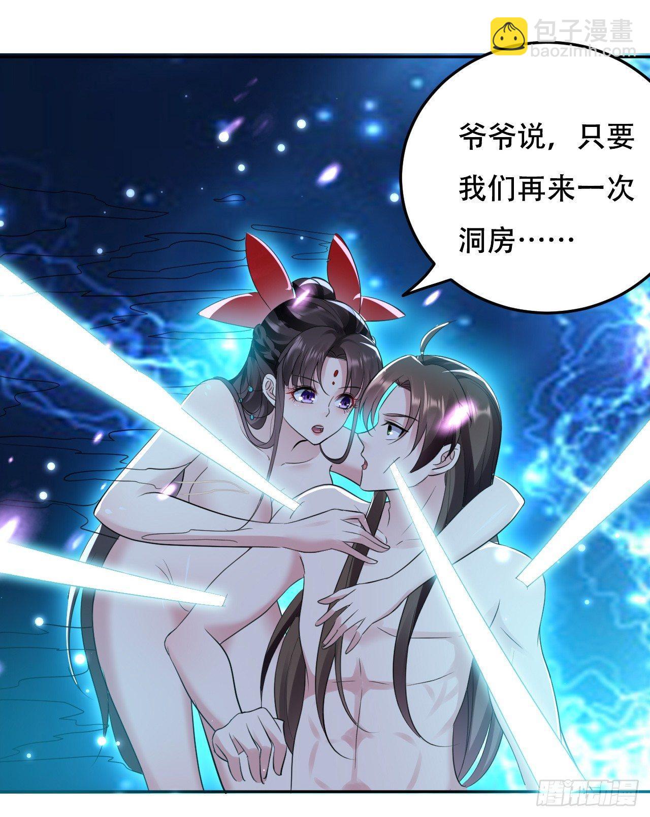 《异界超级赘婿》阴阳合 第13页