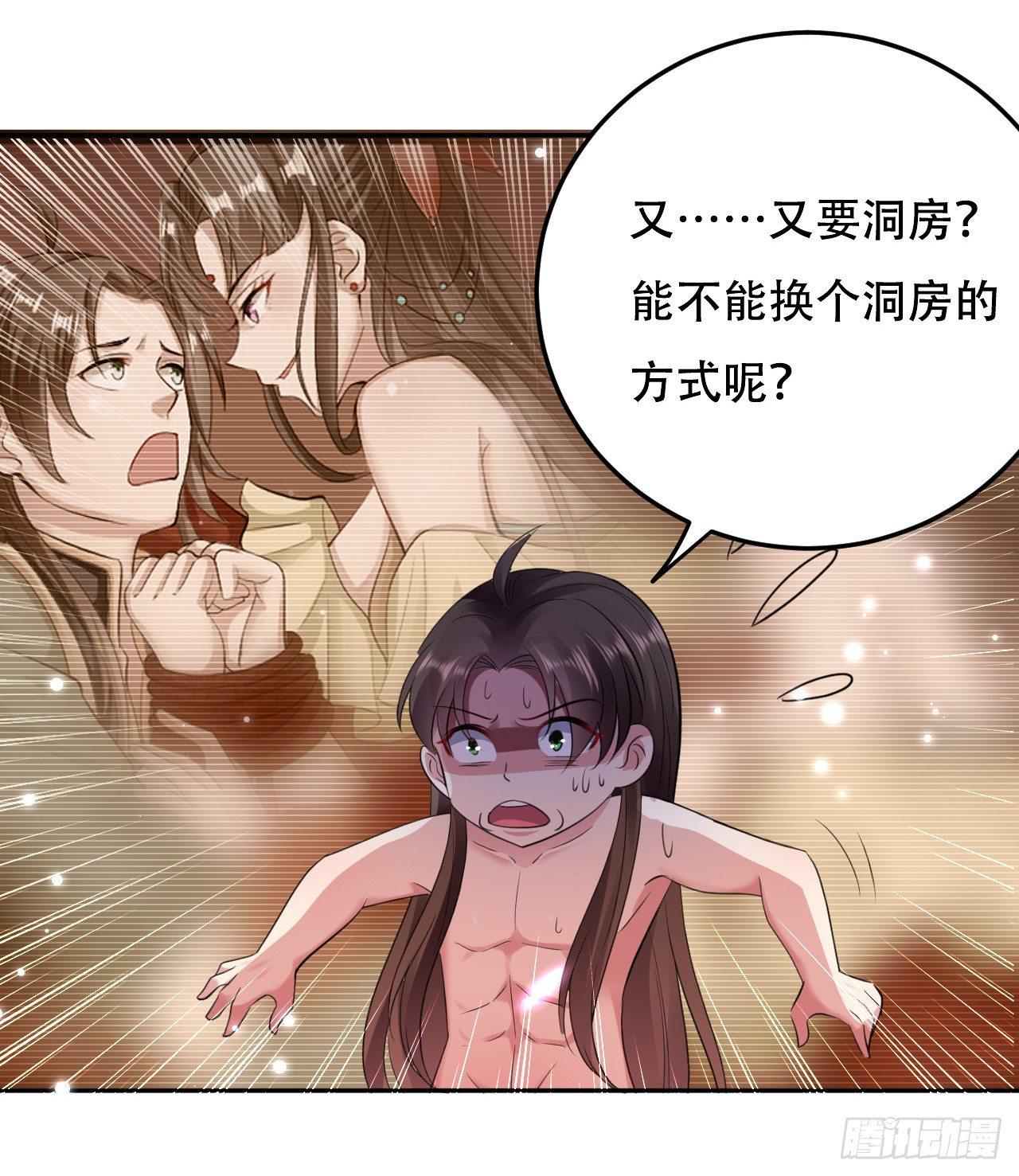 《异界超级赘婿》阴阳合 第15页