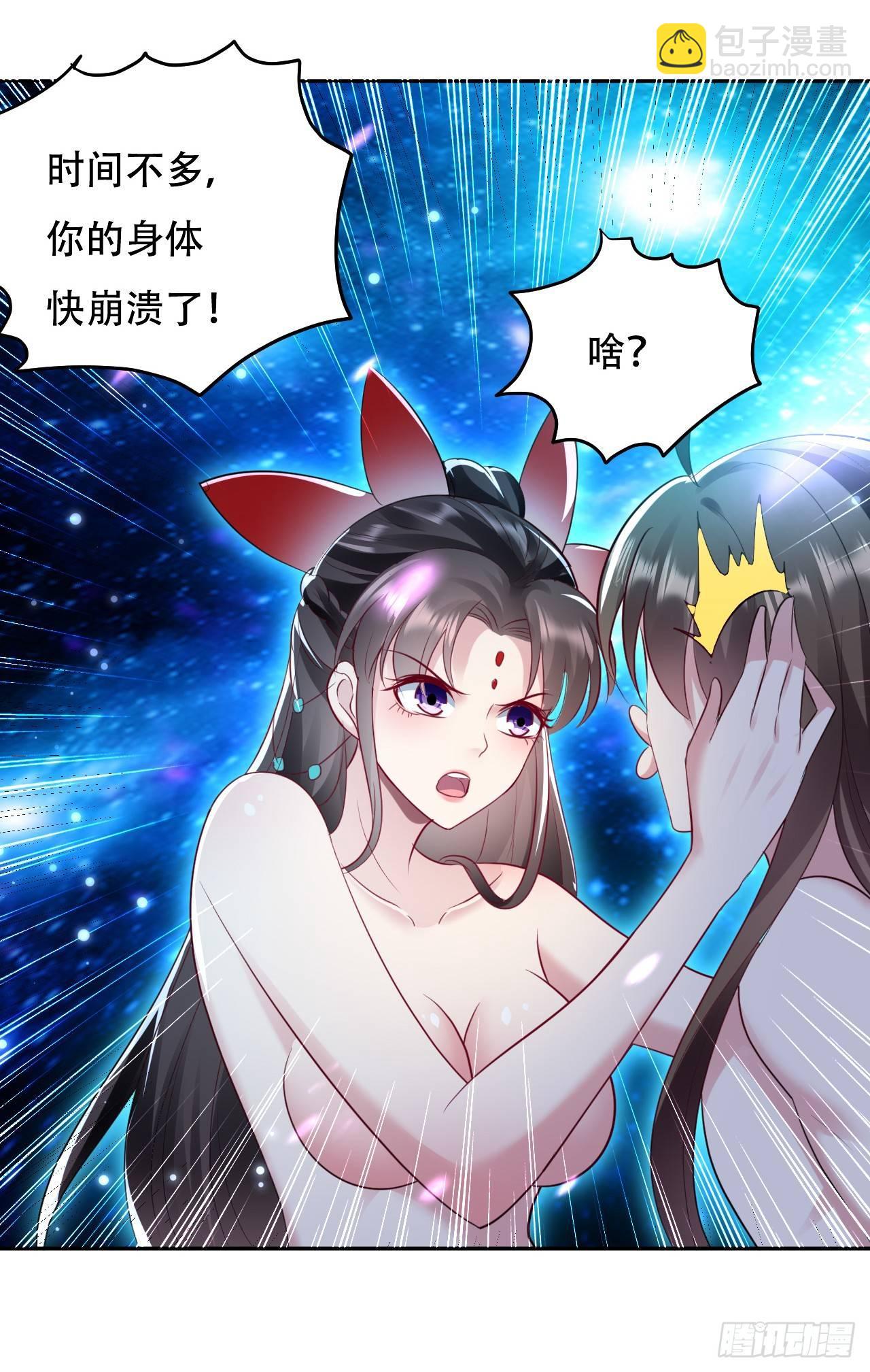 《异界超级赘婿》阴阳合 第16页