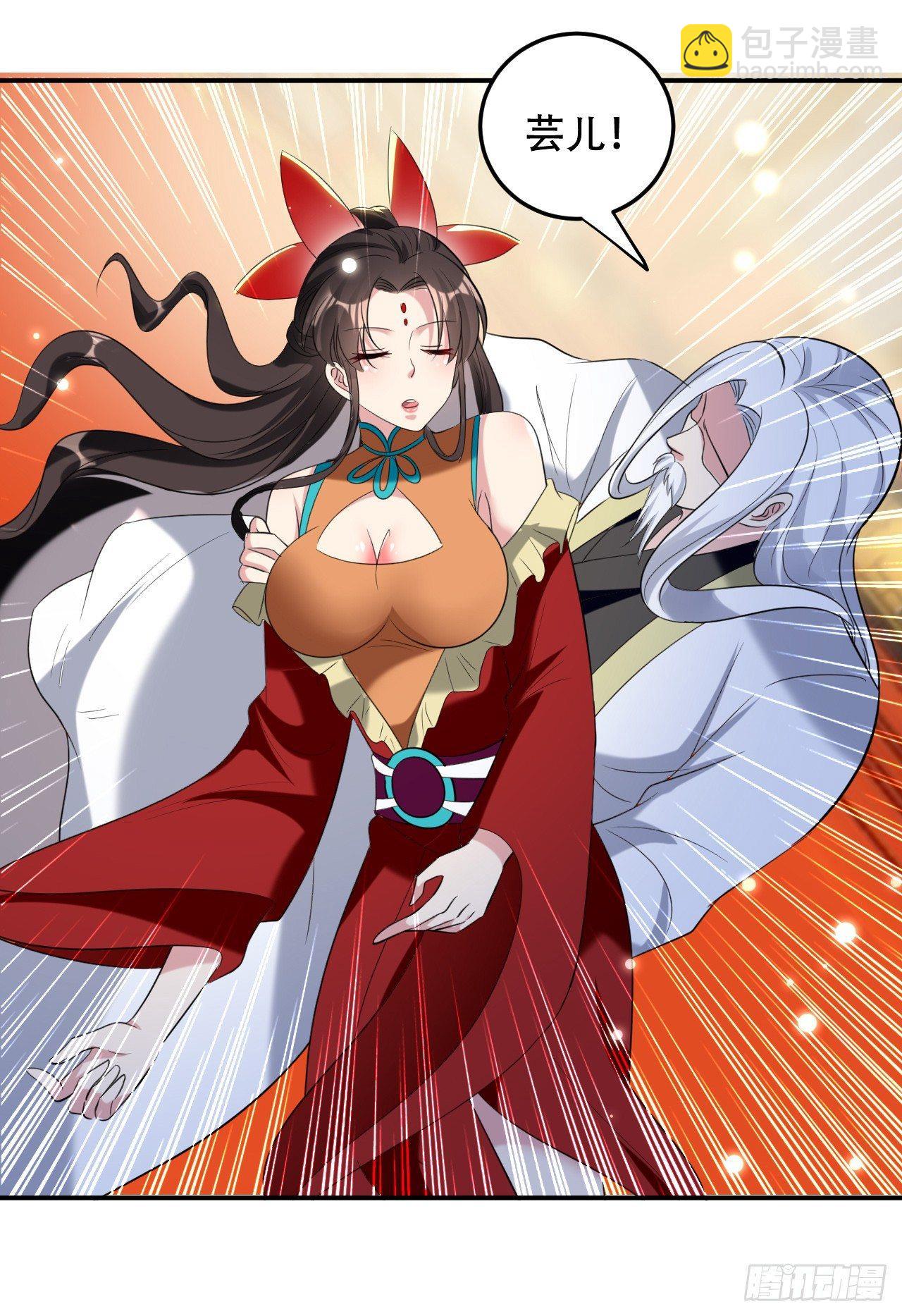 《异界超级赘婿》阴阳合 第26页