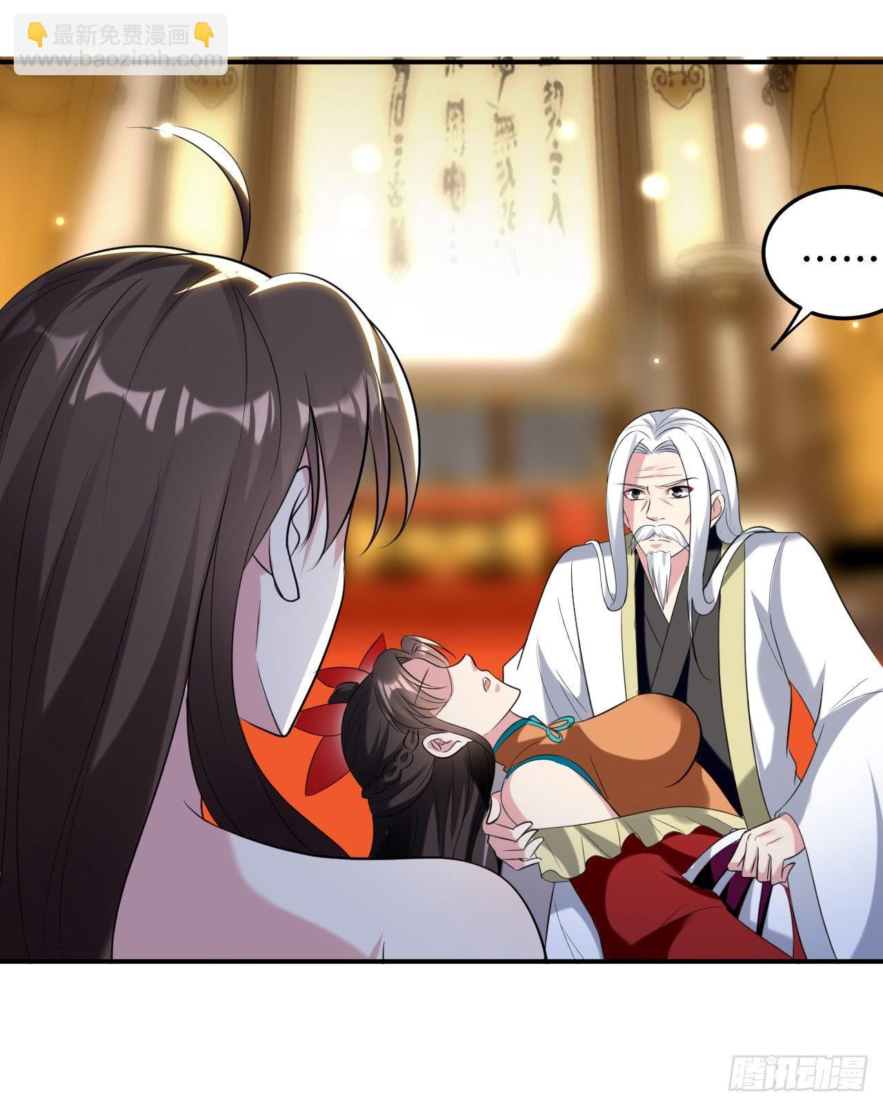 《异界超级赘婿》阴阳合 第27页
