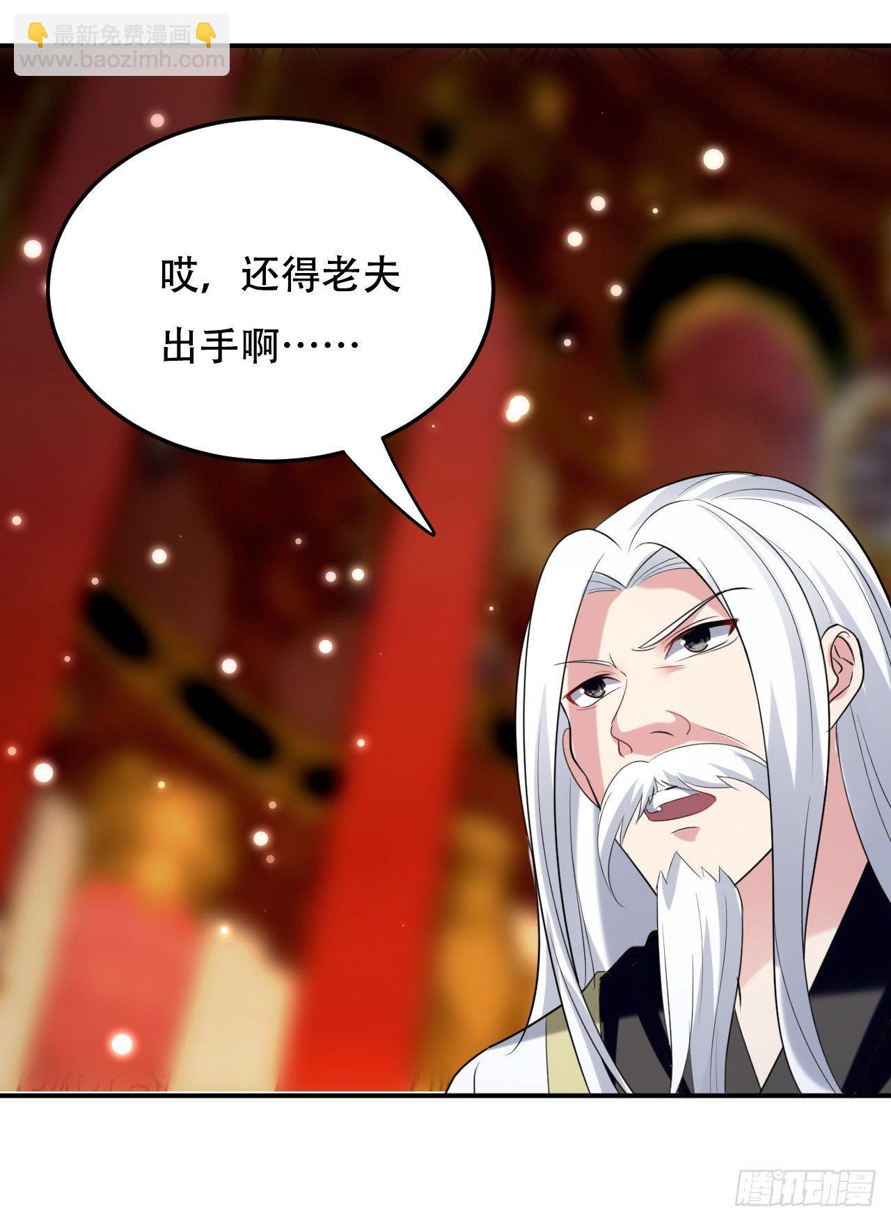 《异界超级赘婿》阴阳合 第28页