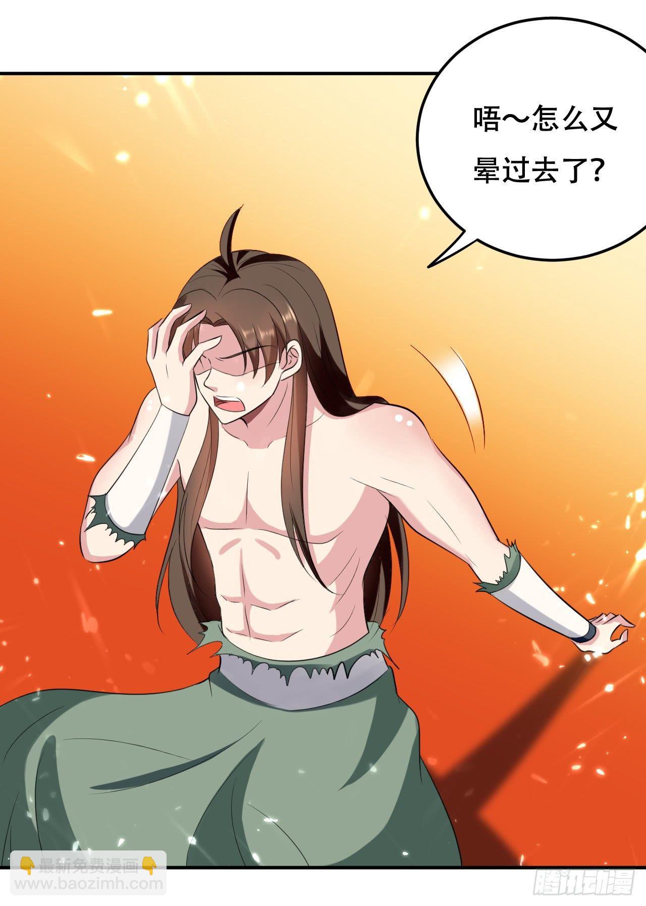 《异界超级赘婿》阴阳合 第31页