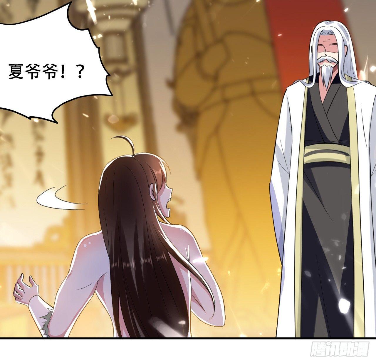 《异界超级赘婿》阴阳合 第34页