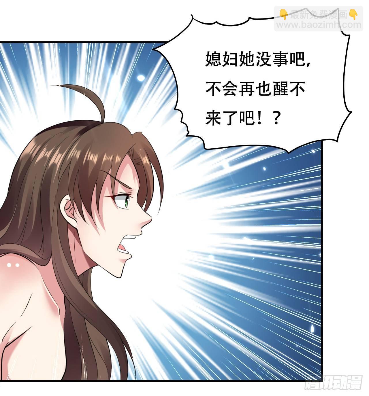 《异界超级赘婿》阴阳合 第35页