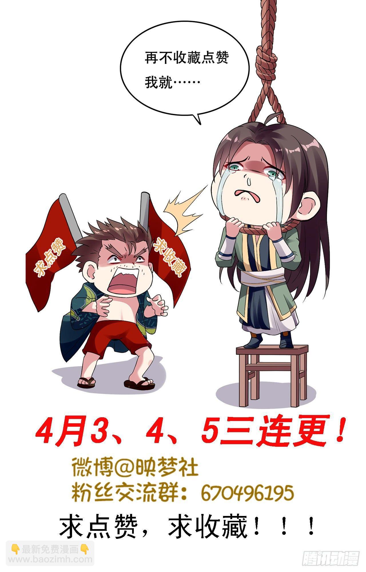 《异界超级赘婿》阴阳合 第40页