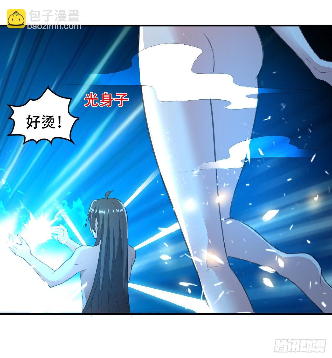 《异界超级赘婿》阴阳合 第9页